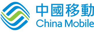 中國移動